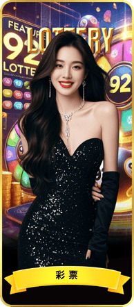 新加坡万字投注